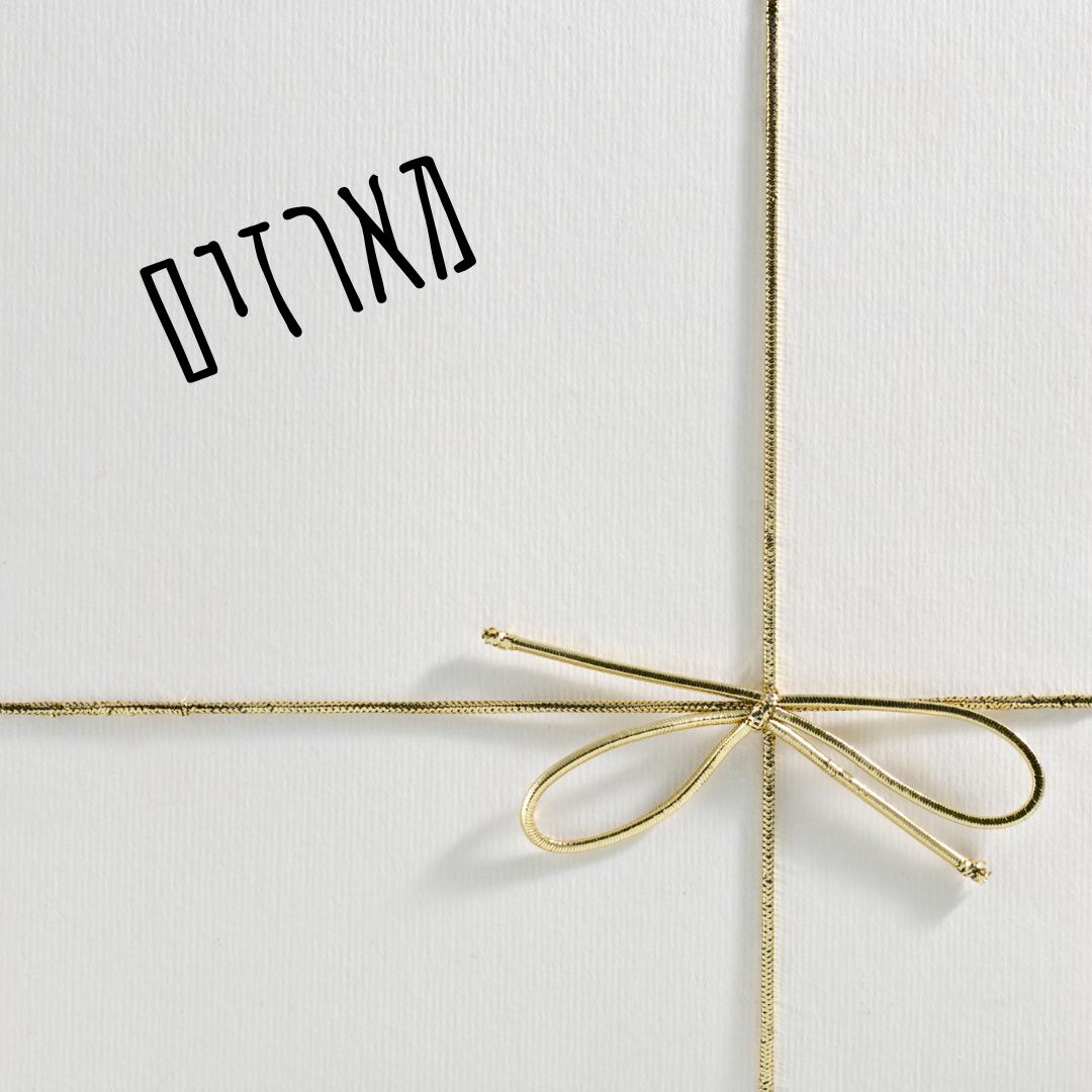 מארזים